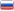 русский